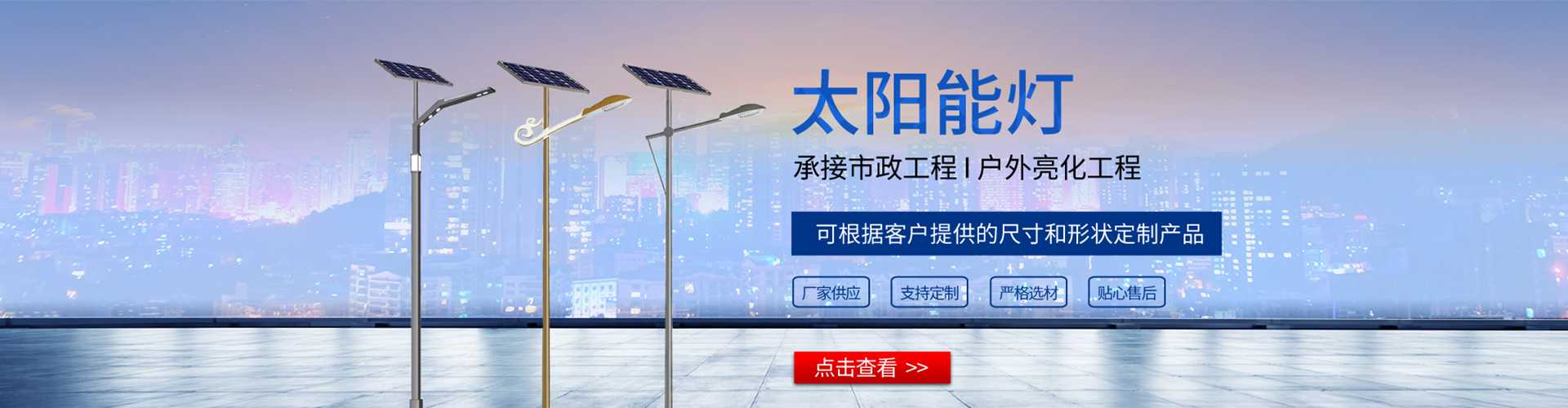 揭西县太阳能路灯哪家好